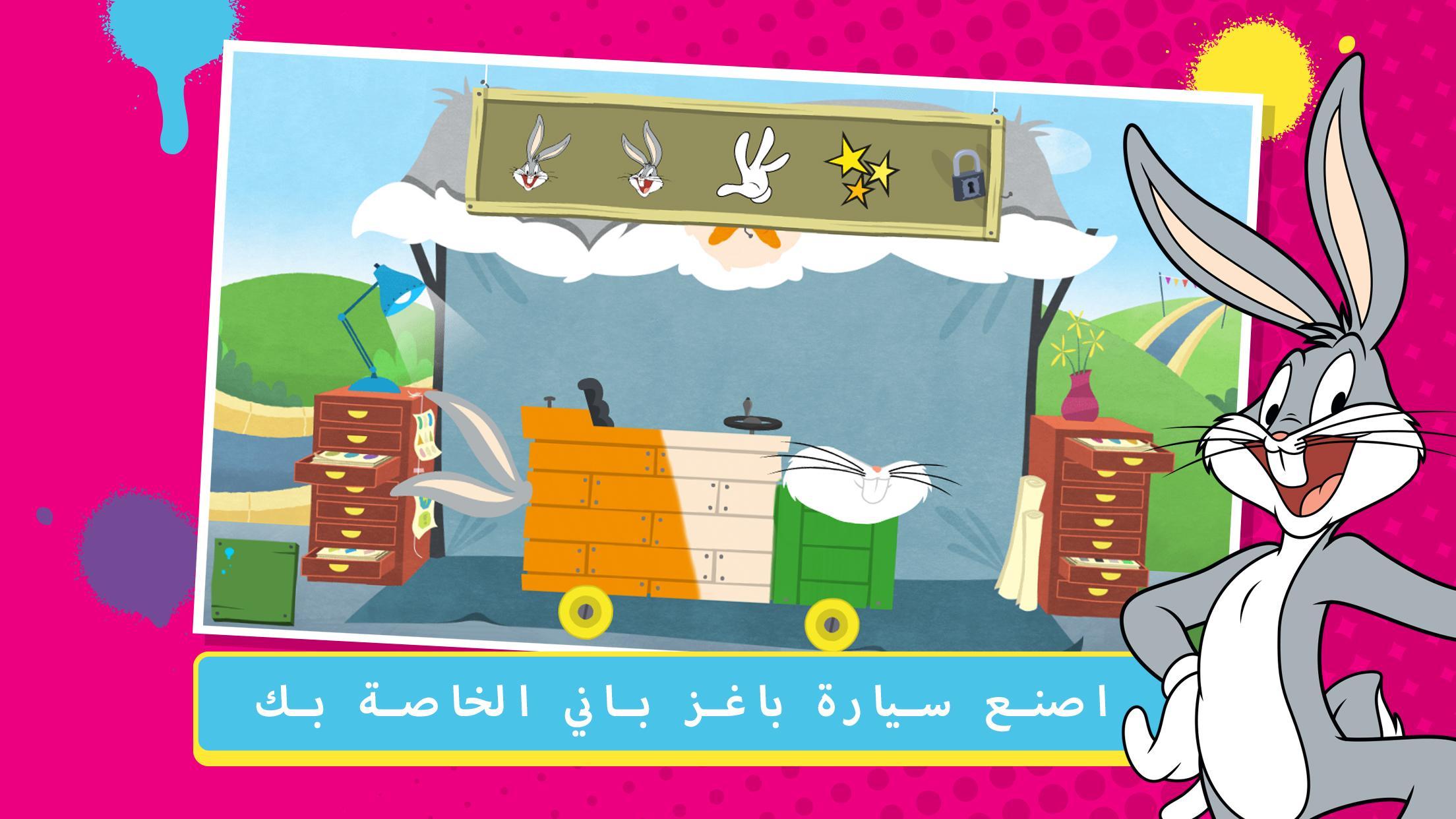 تحميل لعبة Boomerang Make and Race للأندرويد