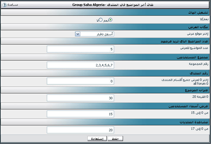 افضل لعرض مواضيع المنتدى