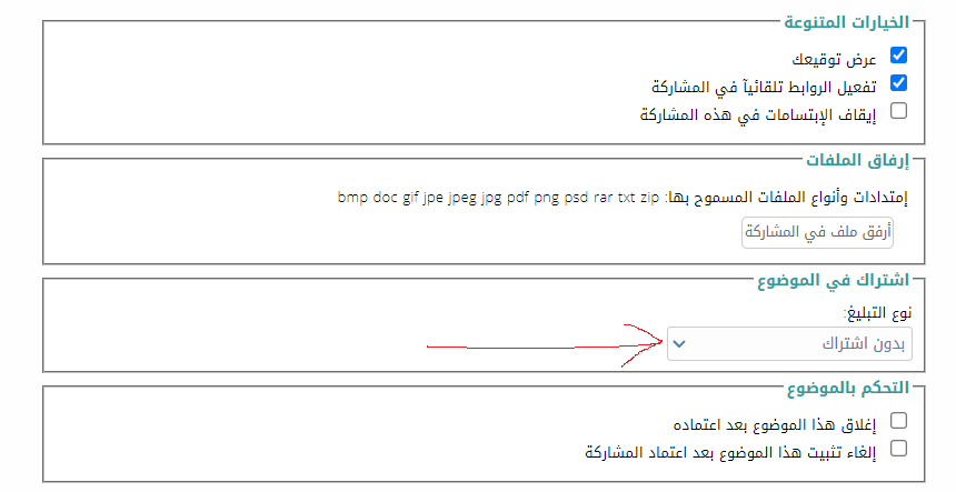 كيفية الغاء الاشتراك البريدي التلقائي