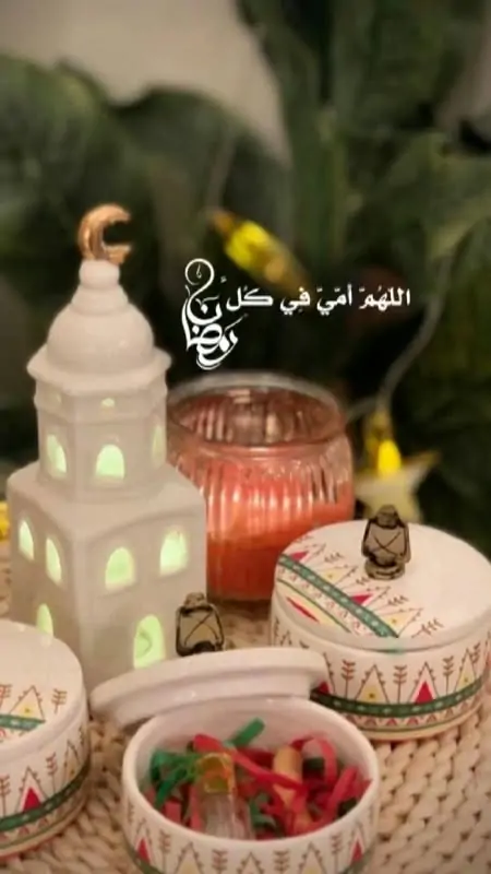 ستريك رمضان 1