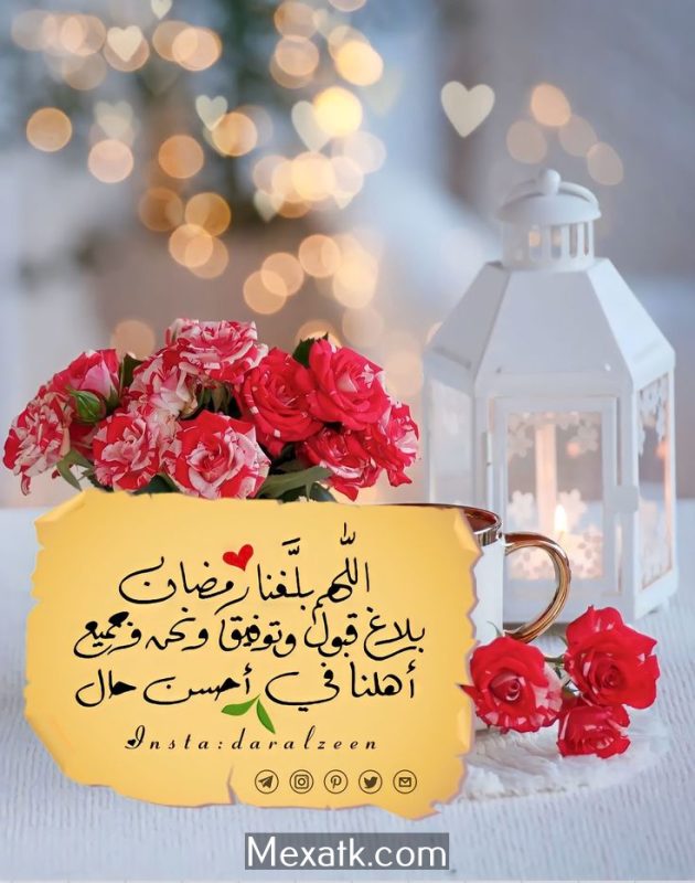 صور رمزيات اللهم بلغنا رمضان 3