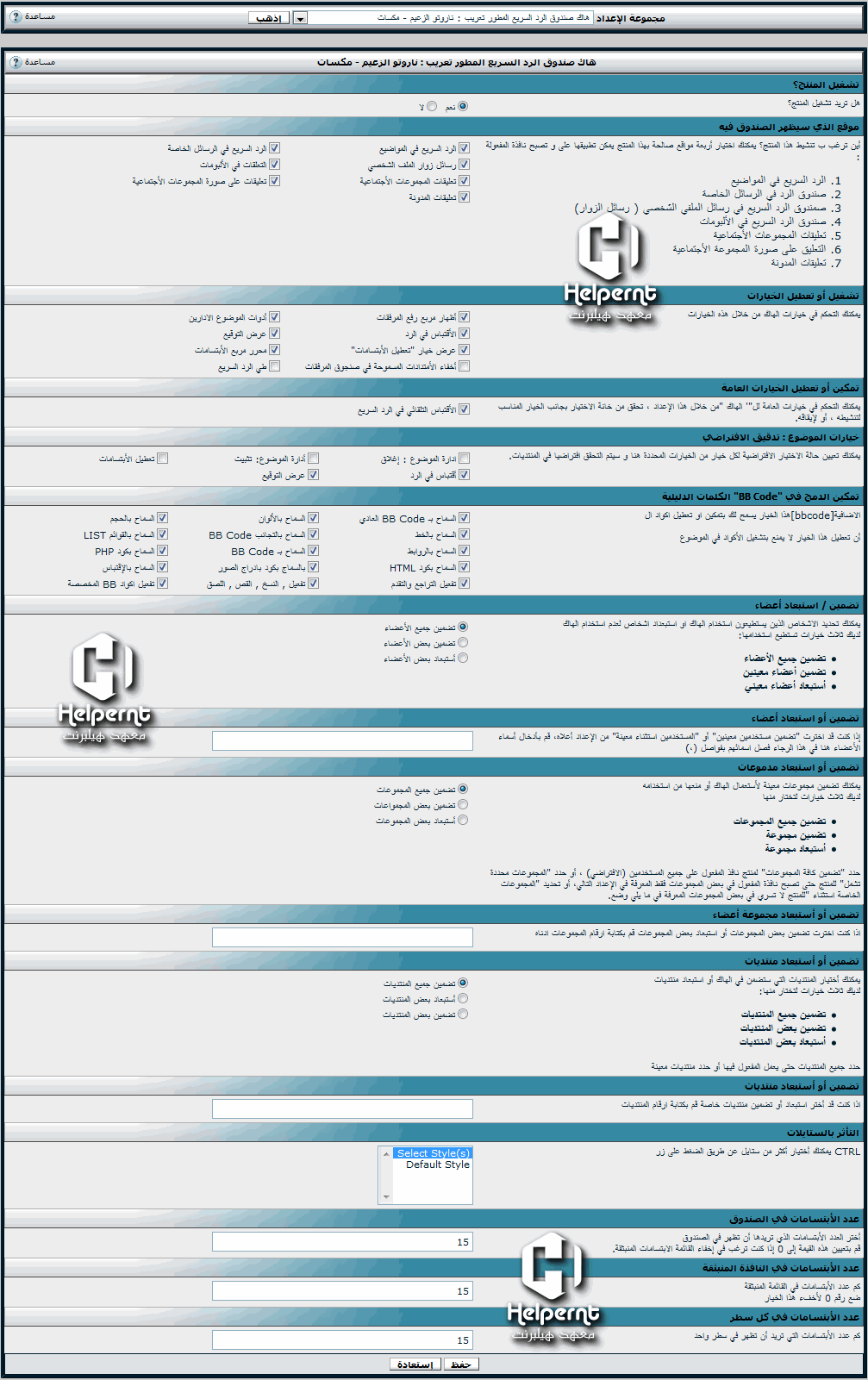 صندوق الرد السريع المطور