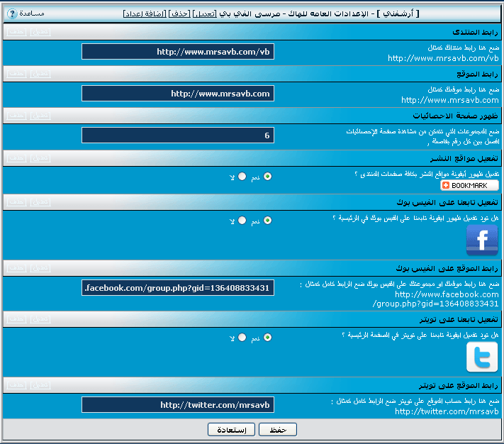 إنطلاق أرشفني الإصدار الأول