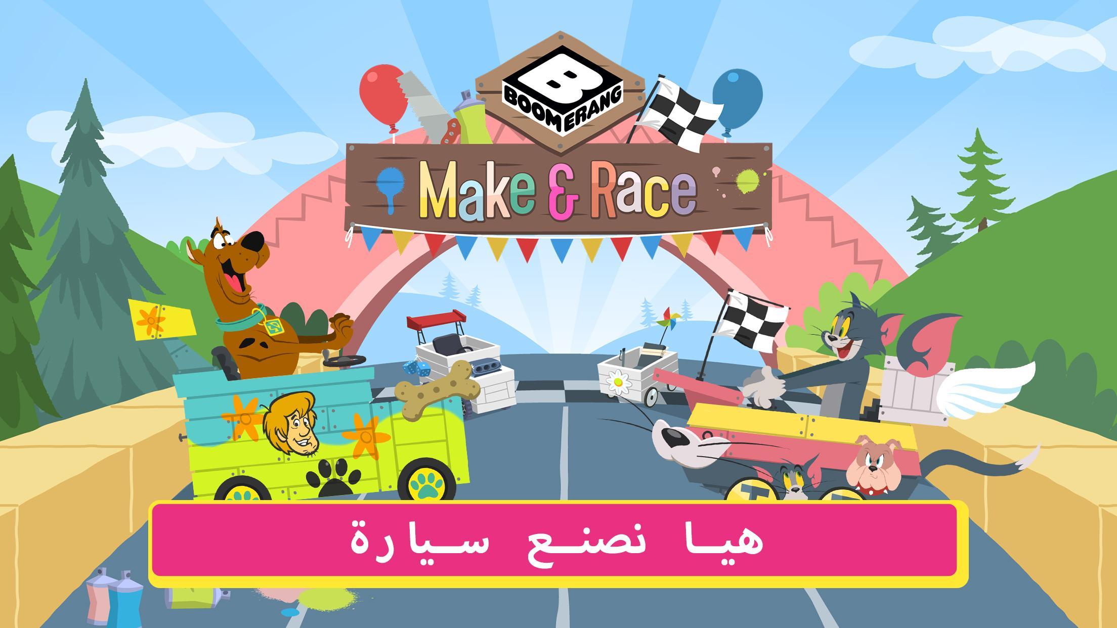 تحميل لعبة Boomerang Make and Race للأندرويد