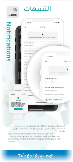 تحميل تطبيق MyKKU للاندرويد برابط مباشر