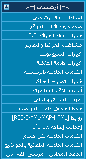 إنطلاق أرشفني الإصدار الأول