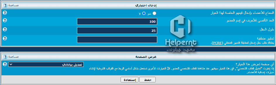 اضافة الدولة واظهاره قالب postbit_legacy