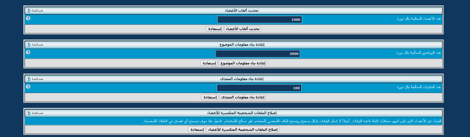 الطريقه الامثل لتسريع المنتدى الشرح