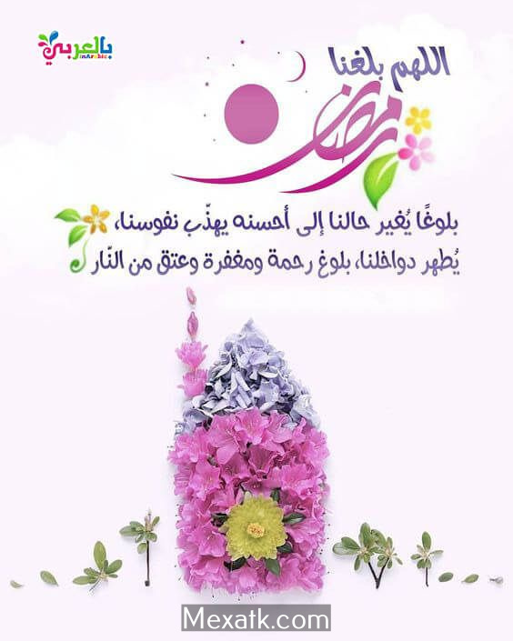 رمزيات اللهم بلغنا رمضان بالصور 1