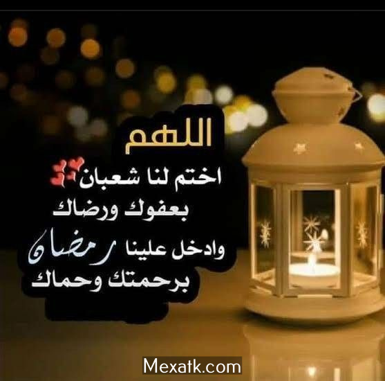 رمزيات اللهم بلغنا رمضان 6