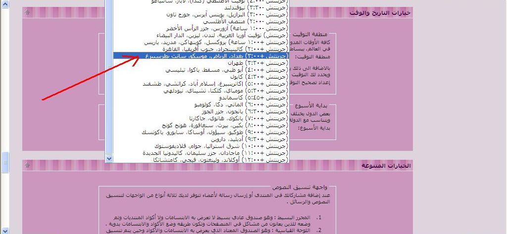 طريقة ساعة المنتدى للتوقيت الصحيح