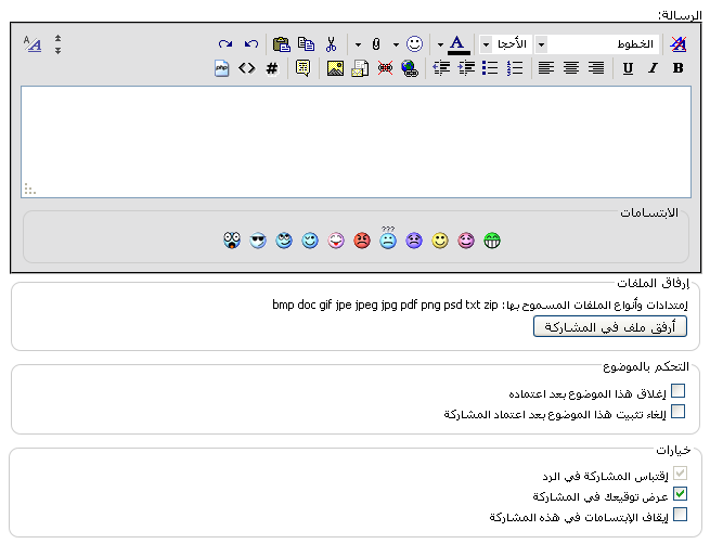 صندوق الرد السريع المطور