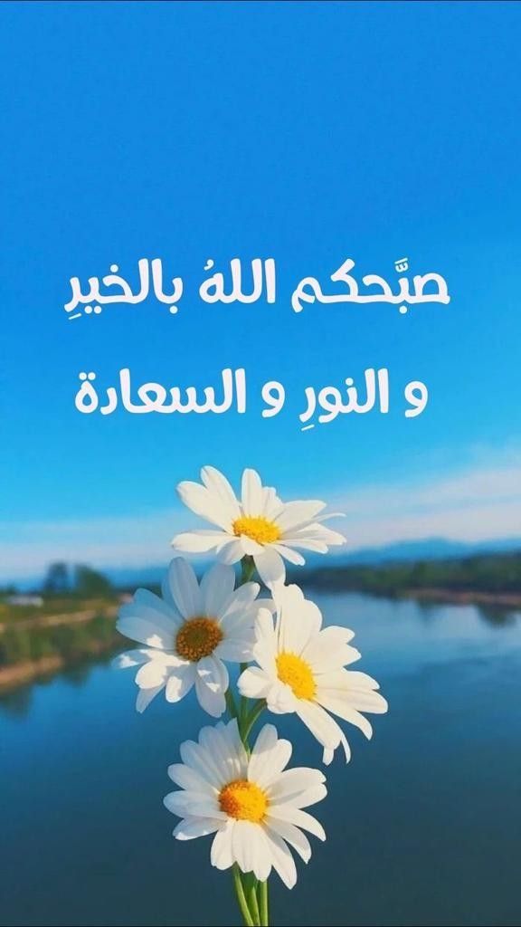 صور مكتوب عليها صباح الخير 8