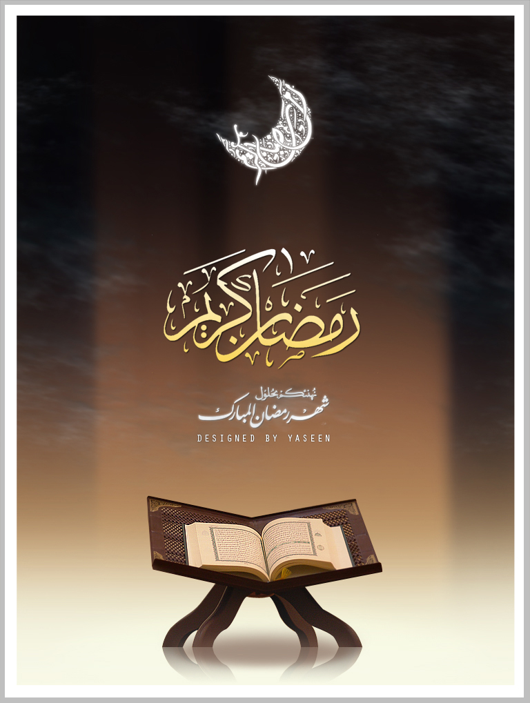 Ramadan_Kareem_by_YIHMSN.jpg