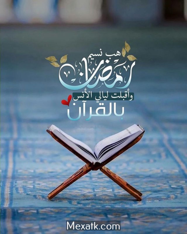 رمزيات اللهم بلغنا شهر رمضان 1