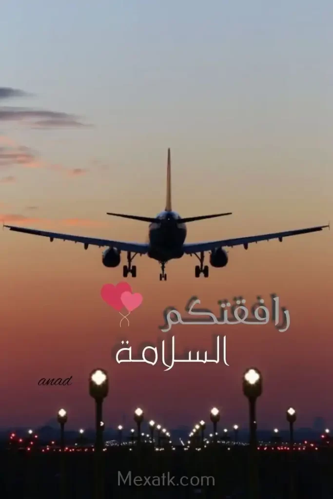 صور-رمزيات-للمسافر-2-683x1024.webp