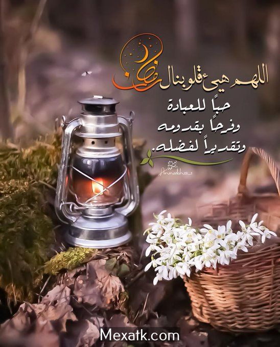 رمزيات اللهم بلغنا رمضان 5