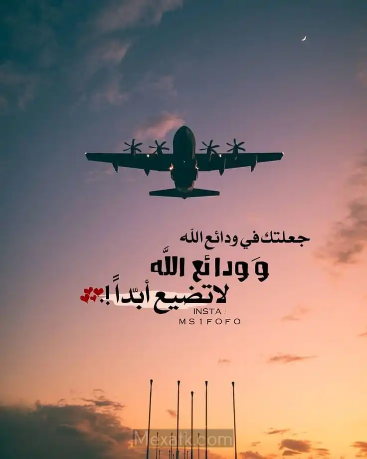 صور-رمزيات-للمسافر-1.webp