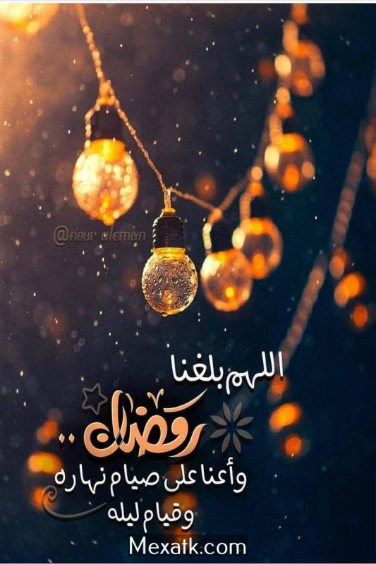 رمزيات اللهم بلغنا رمضان بالصور 2