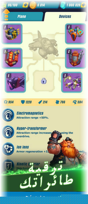 تنزيل ألعاب طيارات HAWK: Airplane Space games للاندرويد