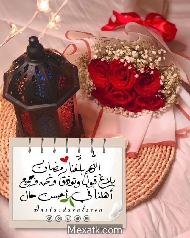 صور رمزيات اللهم بلغنا رمضان 1