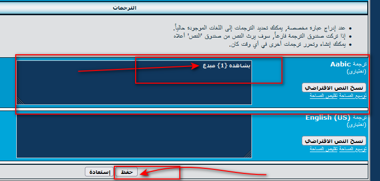 تغيير عبارة يشاهد زائرالى عباره