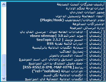 إنطلاق أرشفني الإصدار الأول