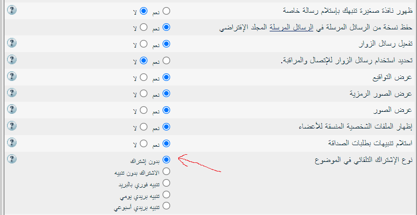 ريقة الغاء الإشتراك التلقائي الموضوع