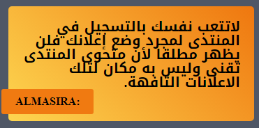 الملاحظات مميز لإضافة تنبيه للزوار