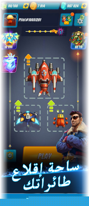 تنزيل ألعاب طيارات HAWK: Airplane Space games للاندرويد