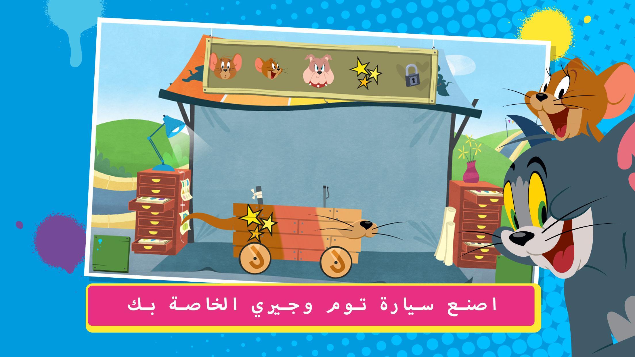 تحميل لعبة Boomerang Make and Race للأندرويد