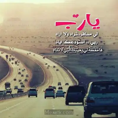 صور-رمزية-للمسافرين-1.webp