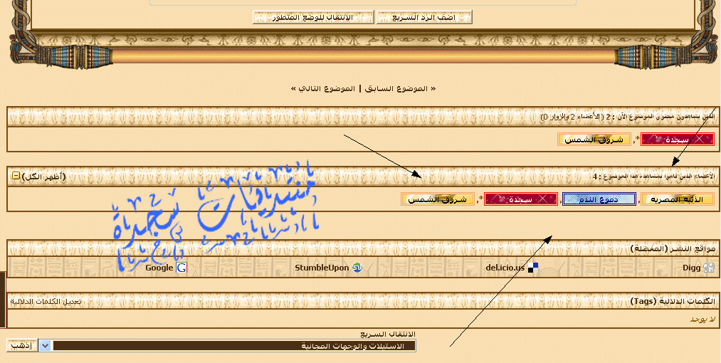 الأعضاء الذين قاموا بقراءة الموضوع