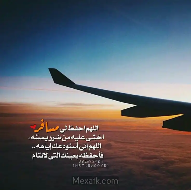 صور-للمسافر-1.webp