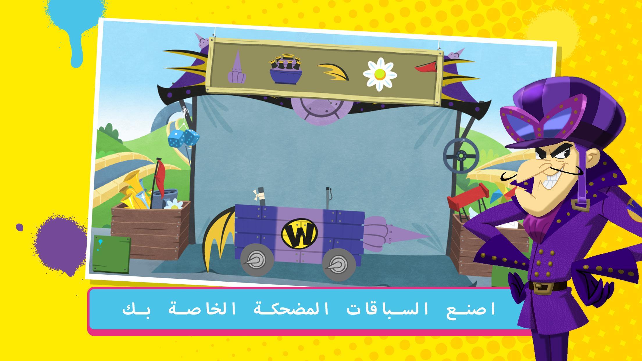 تحميل لعبة Boomerang Make and Race للأندرويد