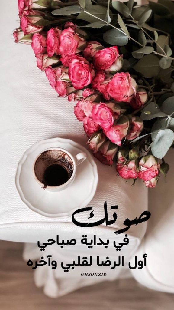 صباح الخير صور 4